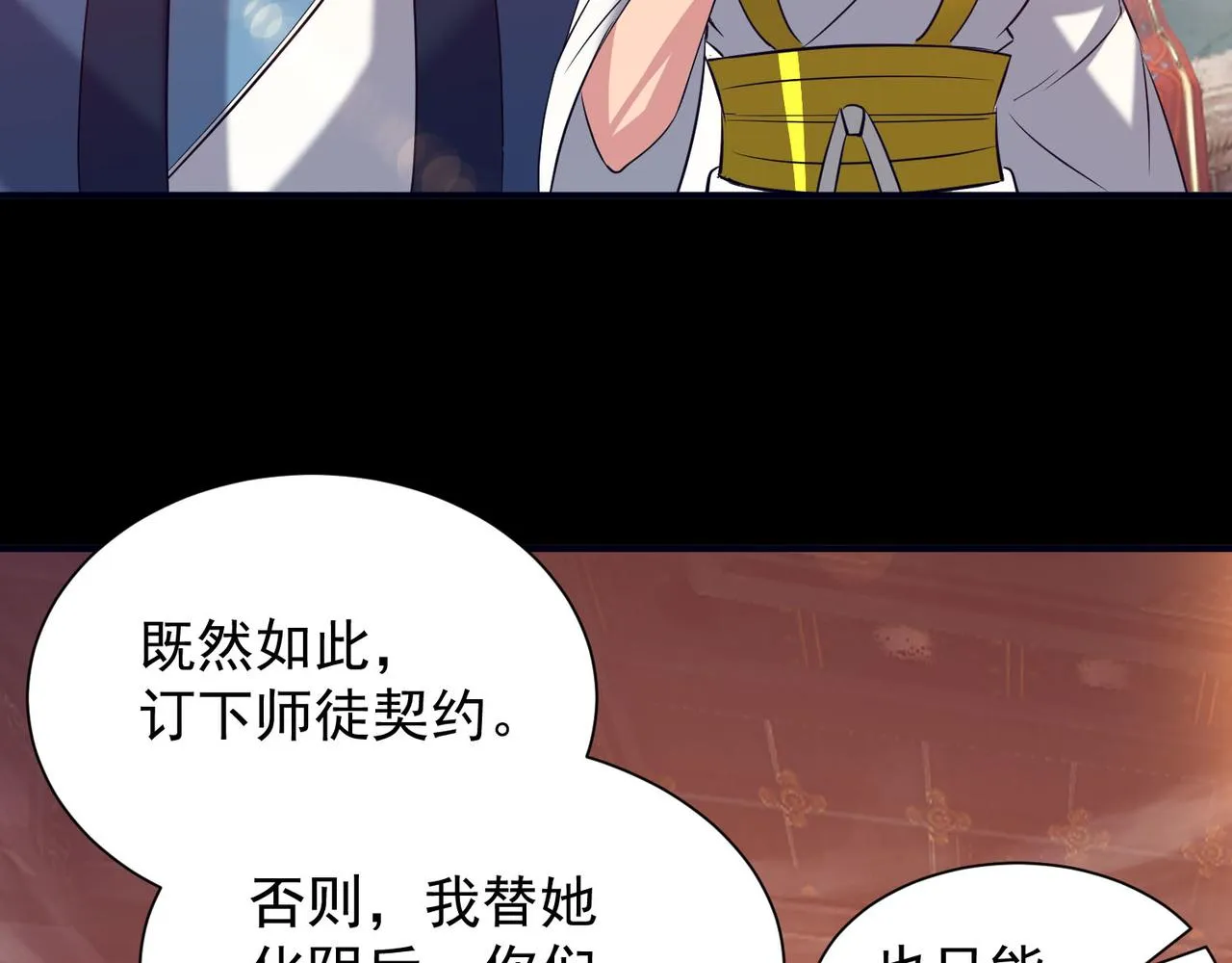 第14话 脱衣服吧 第234页