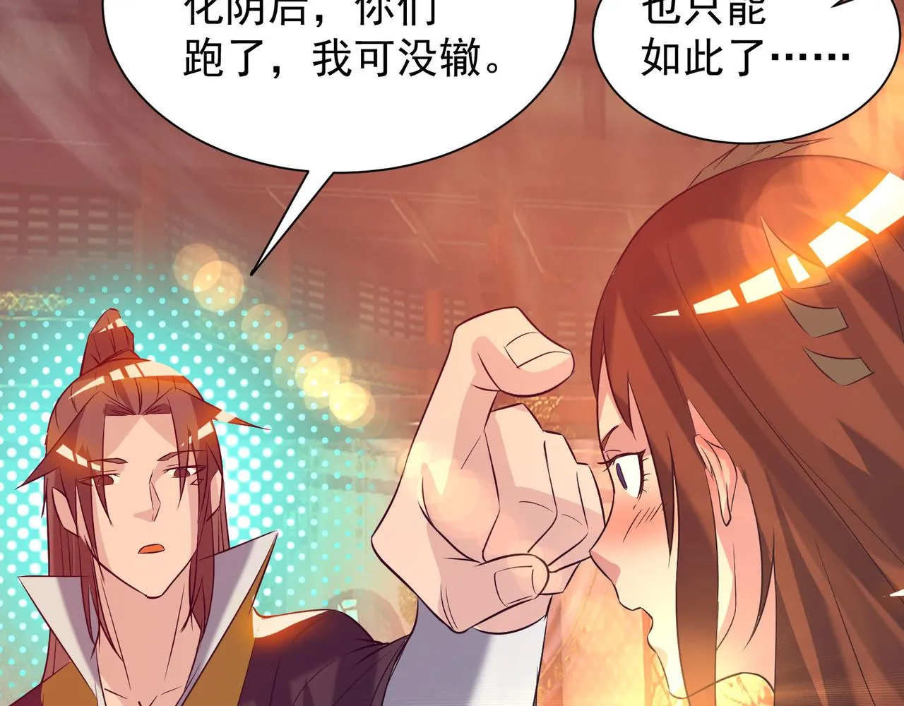 第14话 脱衣服吧 第235页