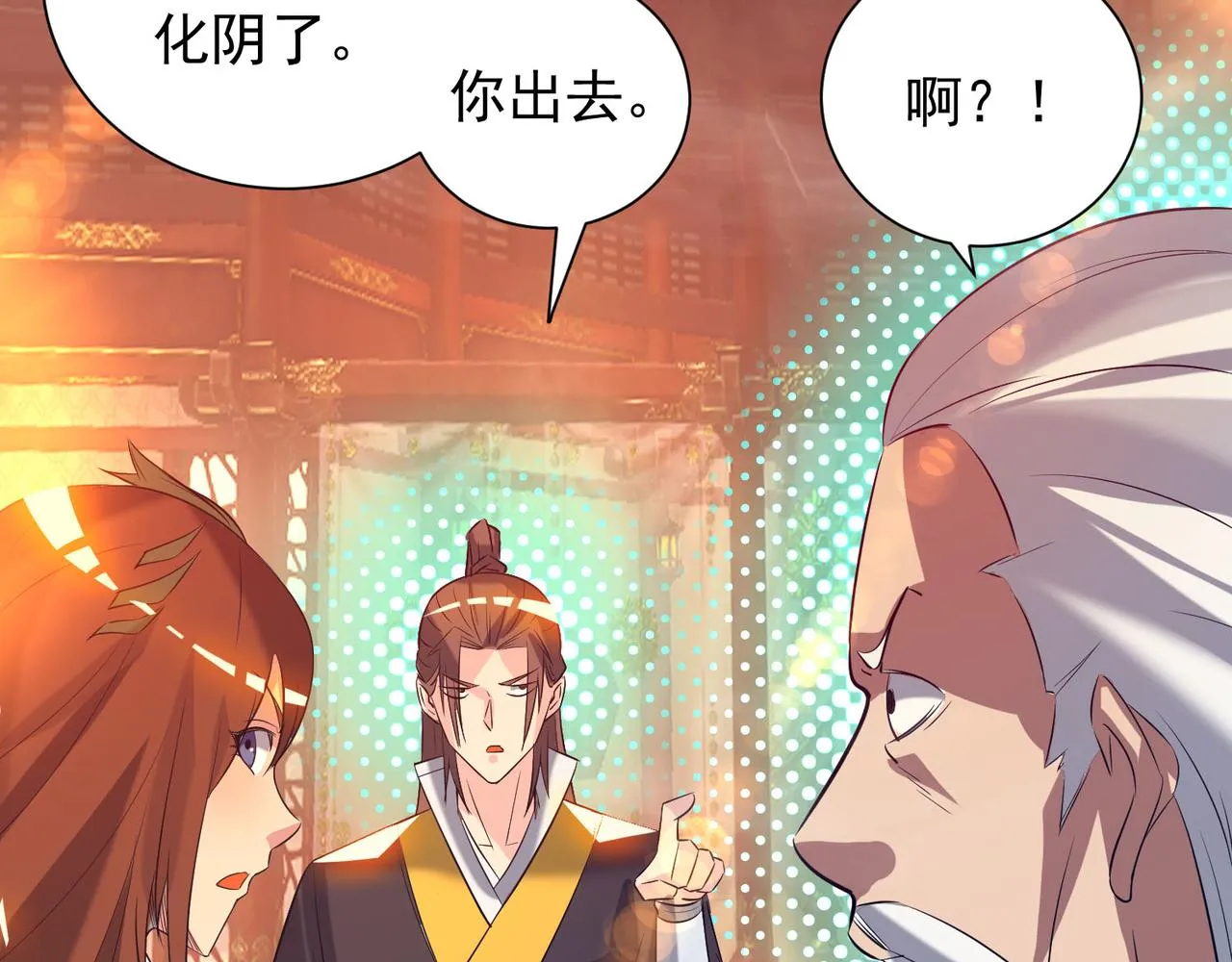 第14话 脱衣服吧 第239页