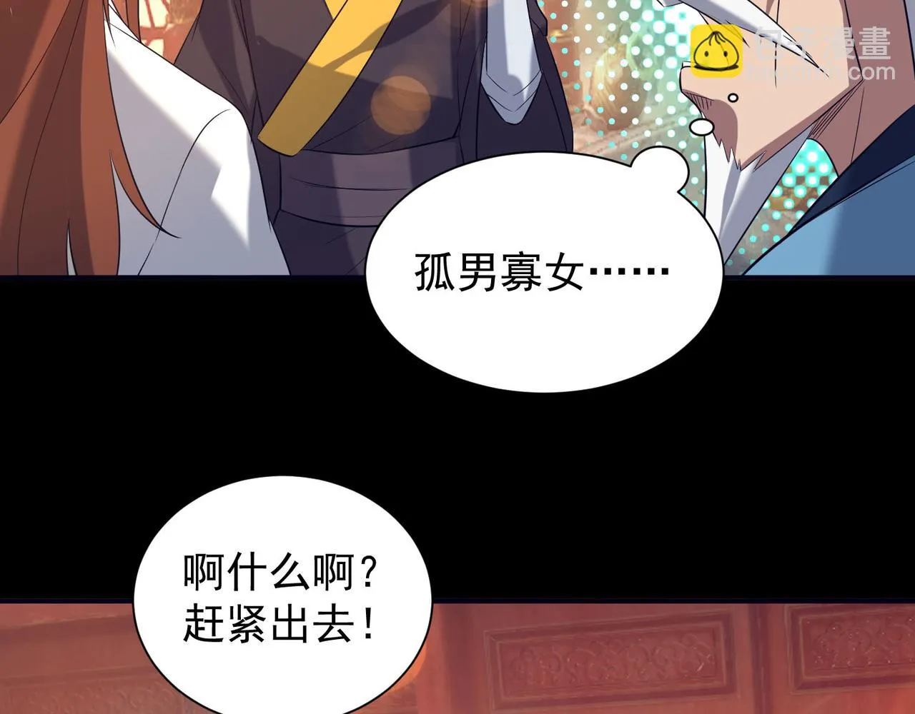 第14话 脱衣服吧 第240页
