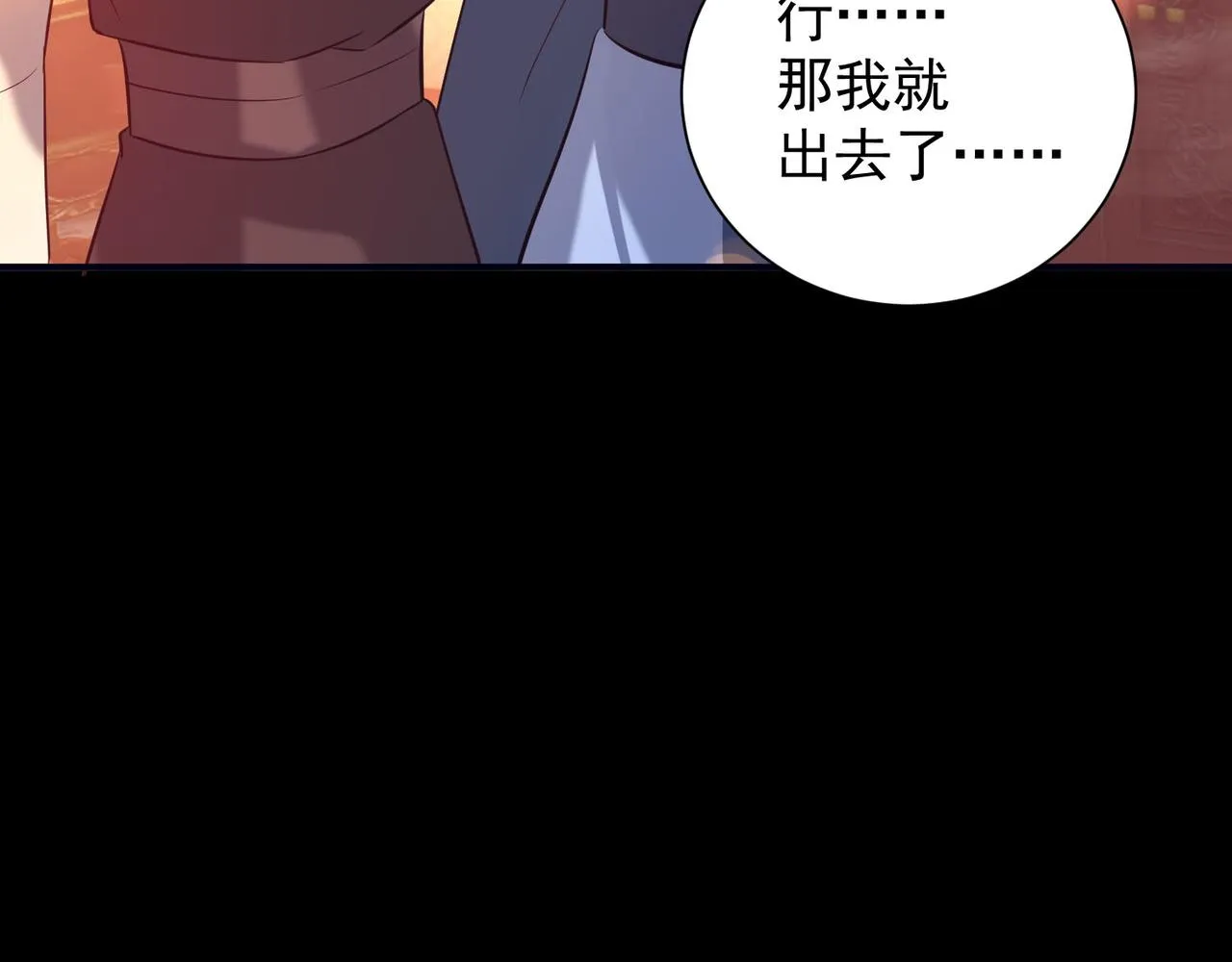 第14话 脱衣服吧 第242页