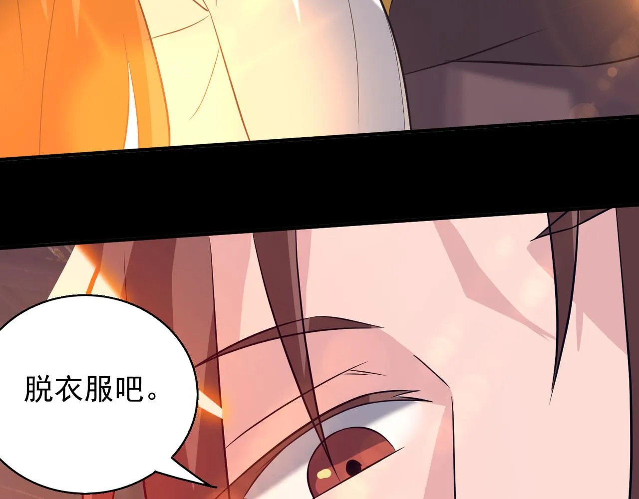 第14话 脱衣服吧 第247页