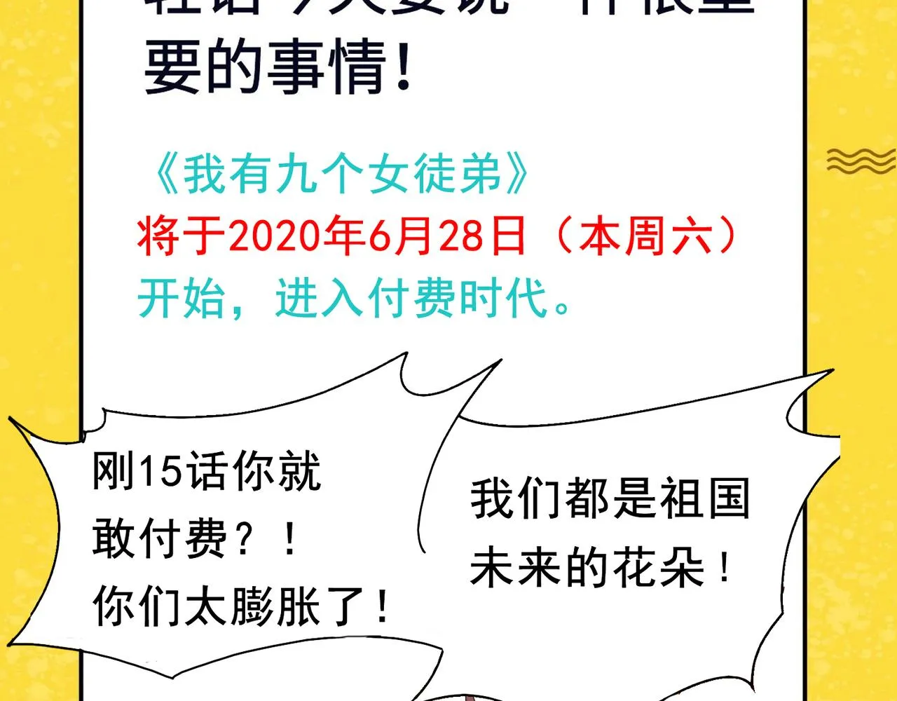 第14话 脱衣服吧 第256页