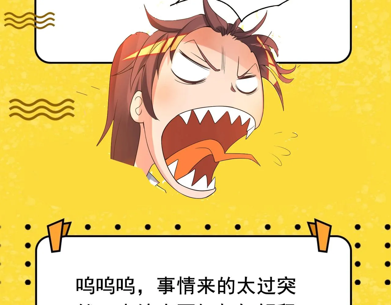第14话 脱衣服吧 第257页