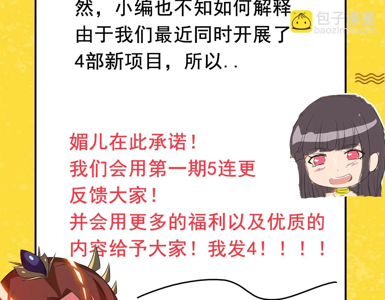 第14话 脱衣服吧 第258页