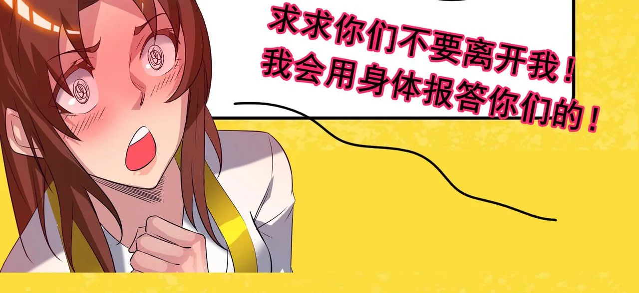 第14话 脱衣服吧 第259页
