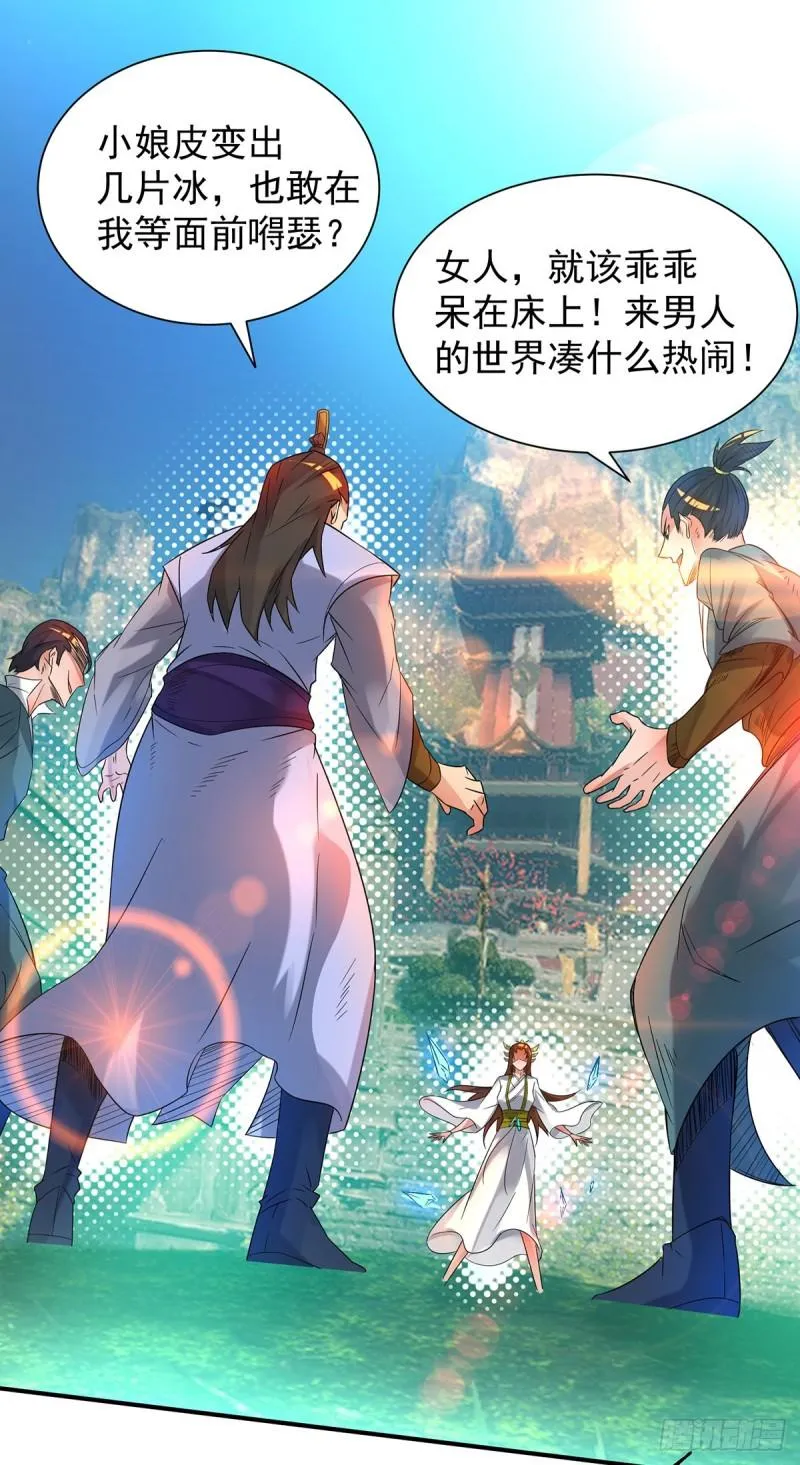 第17话 青云宴？ 第2页