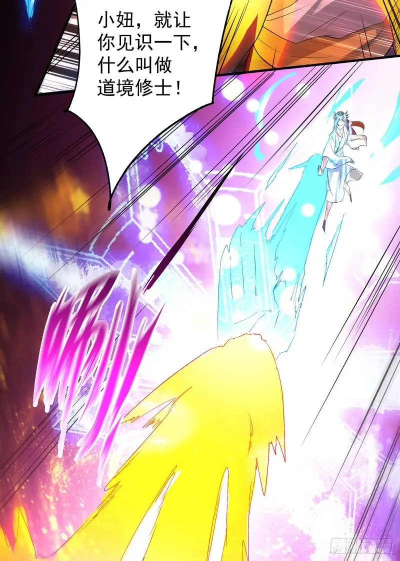 第17话 青云宴？ 第4页