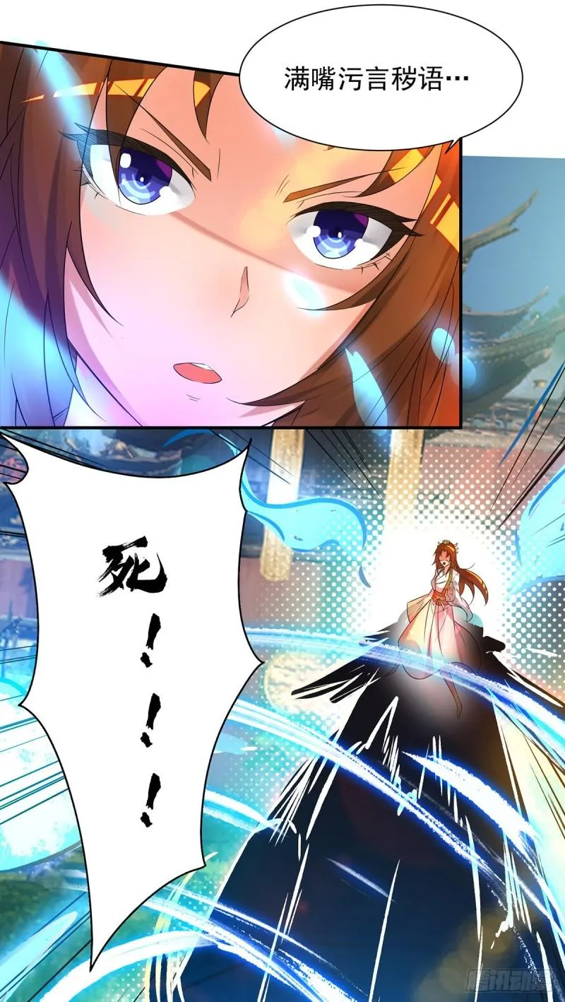 第17话 青云宴？ 第7页