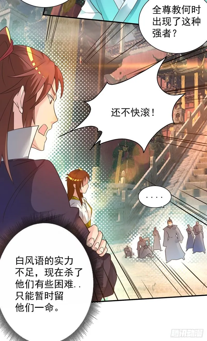 第17话 青云宴？ 第13页
