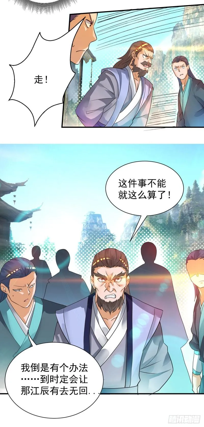 第17话 青云宴？ 第14页
