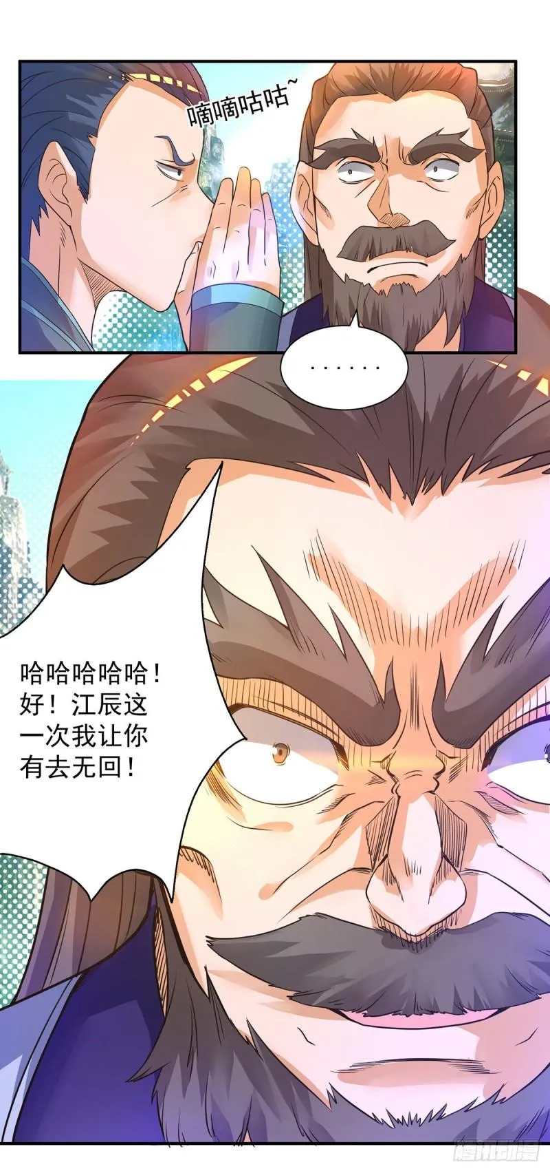 第17话 青云宴？ 第15页