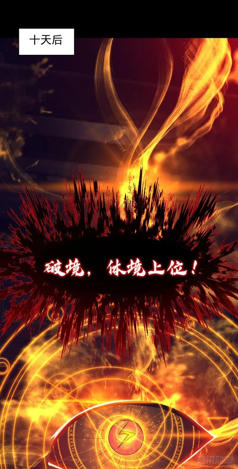 第17话 青云宴？ 第20页