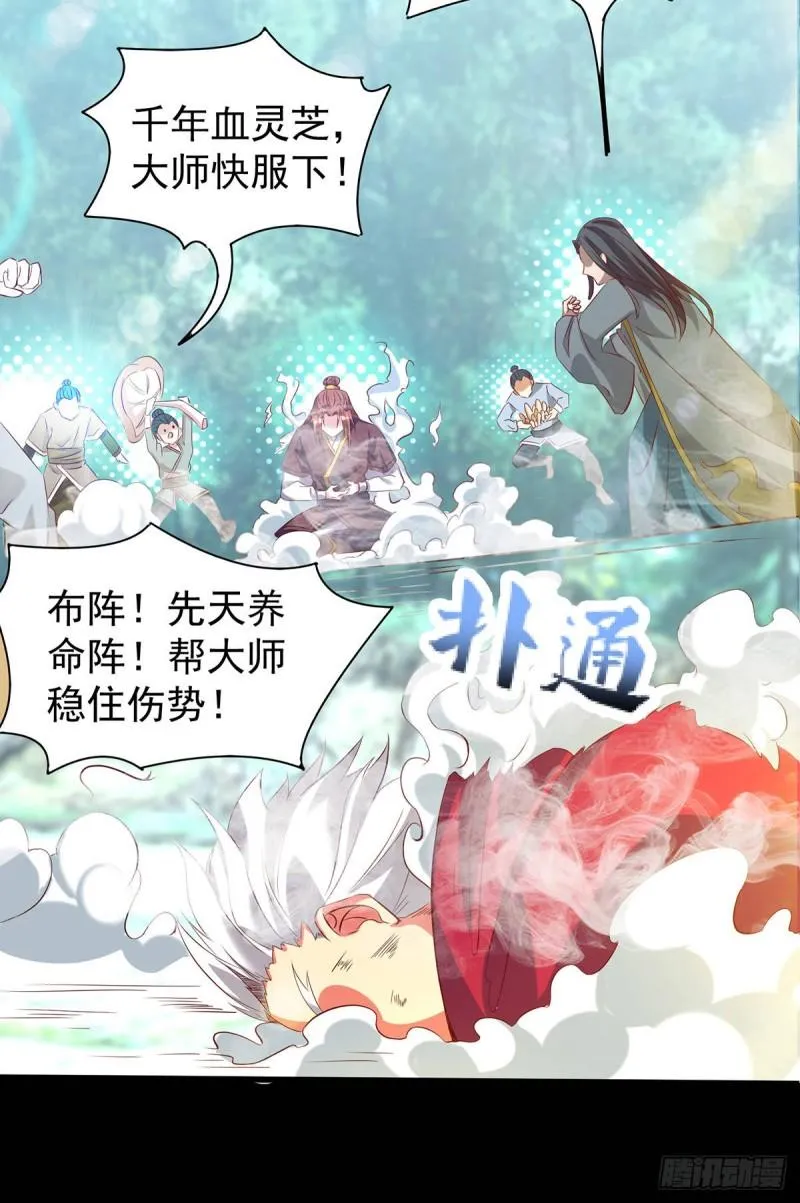 第16话 都给我跪下！ 第9页