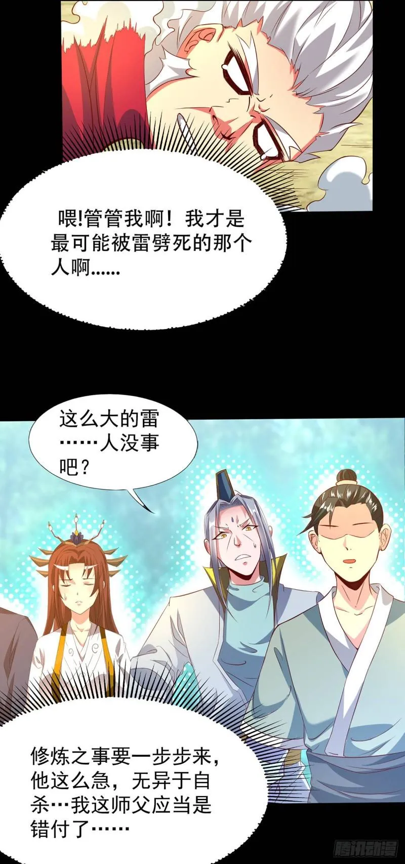 第16话 都给我跪下！ 第10页