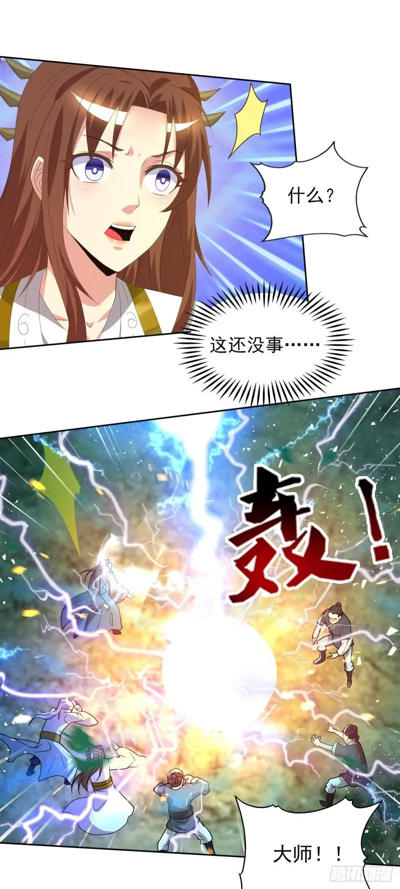 第16话 都给我跪下！ 第12页