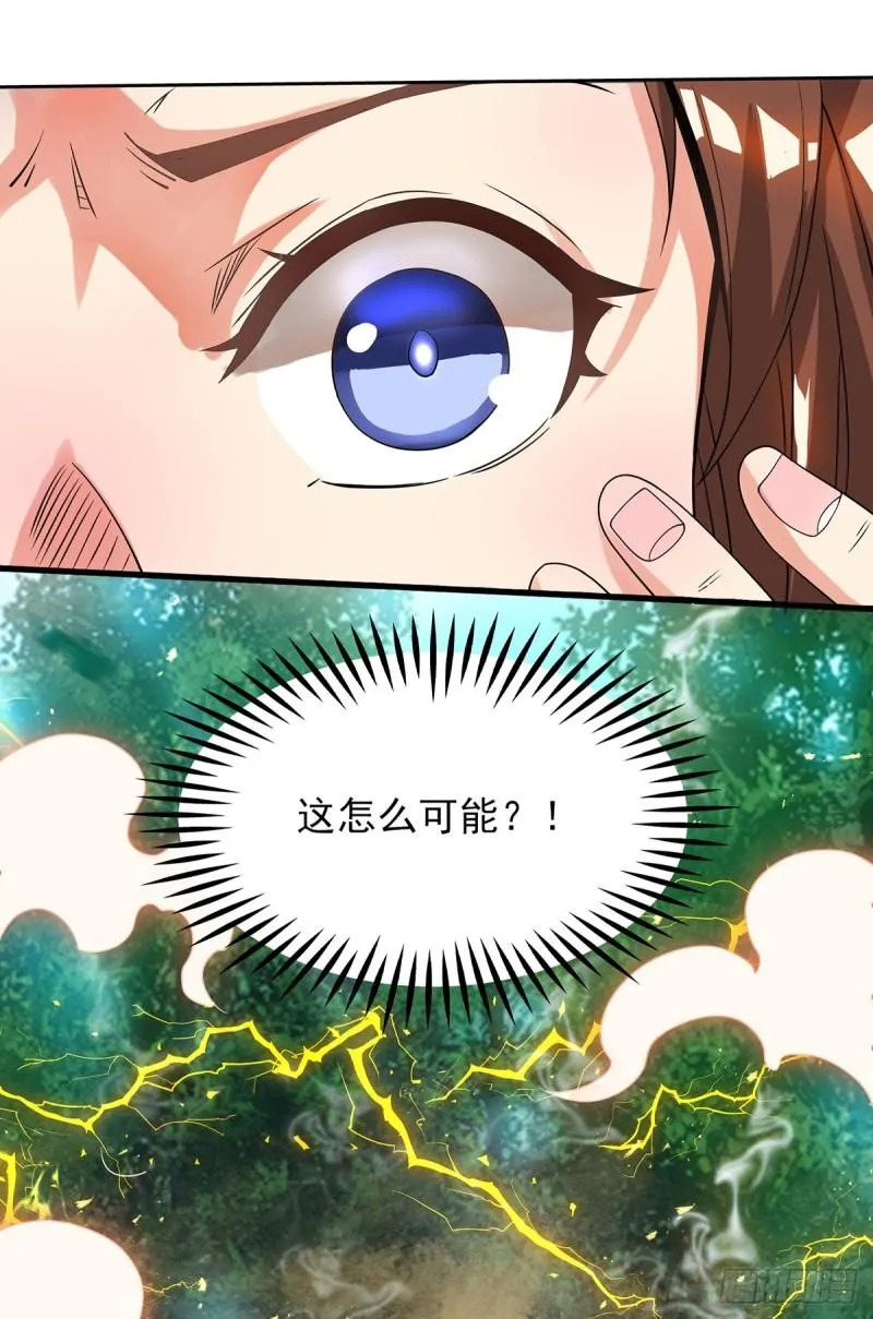 第16话 都给我跪下！ 第14页