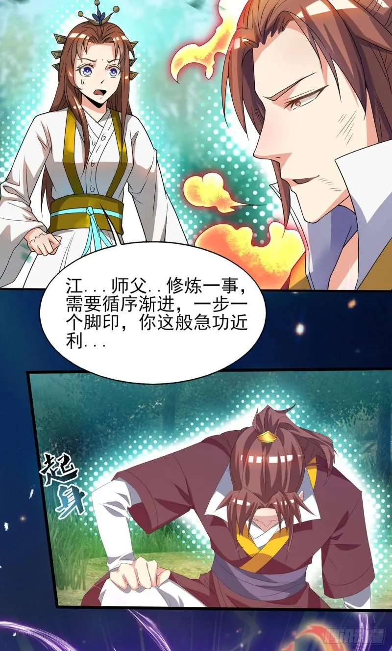 第16话 都给我跪下！ 第18页