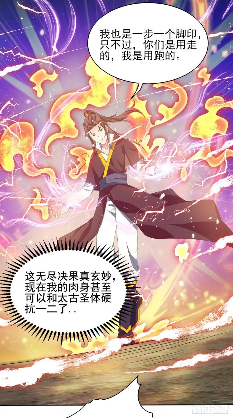 第16话 都给我跪下！ 第19页