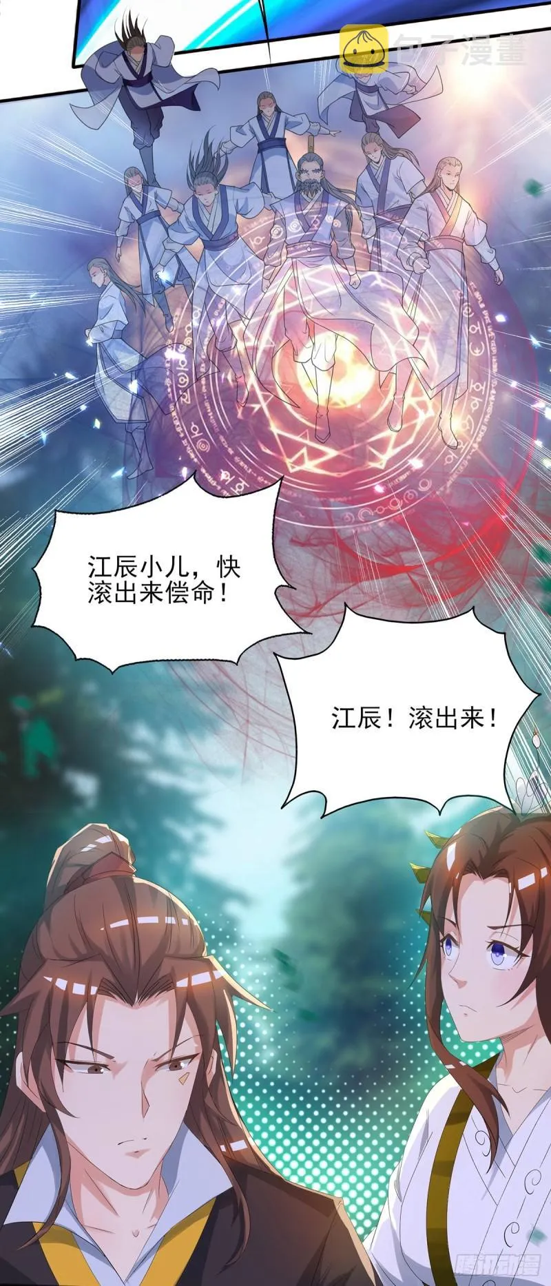 第16话 都给我跪下！ 第28页