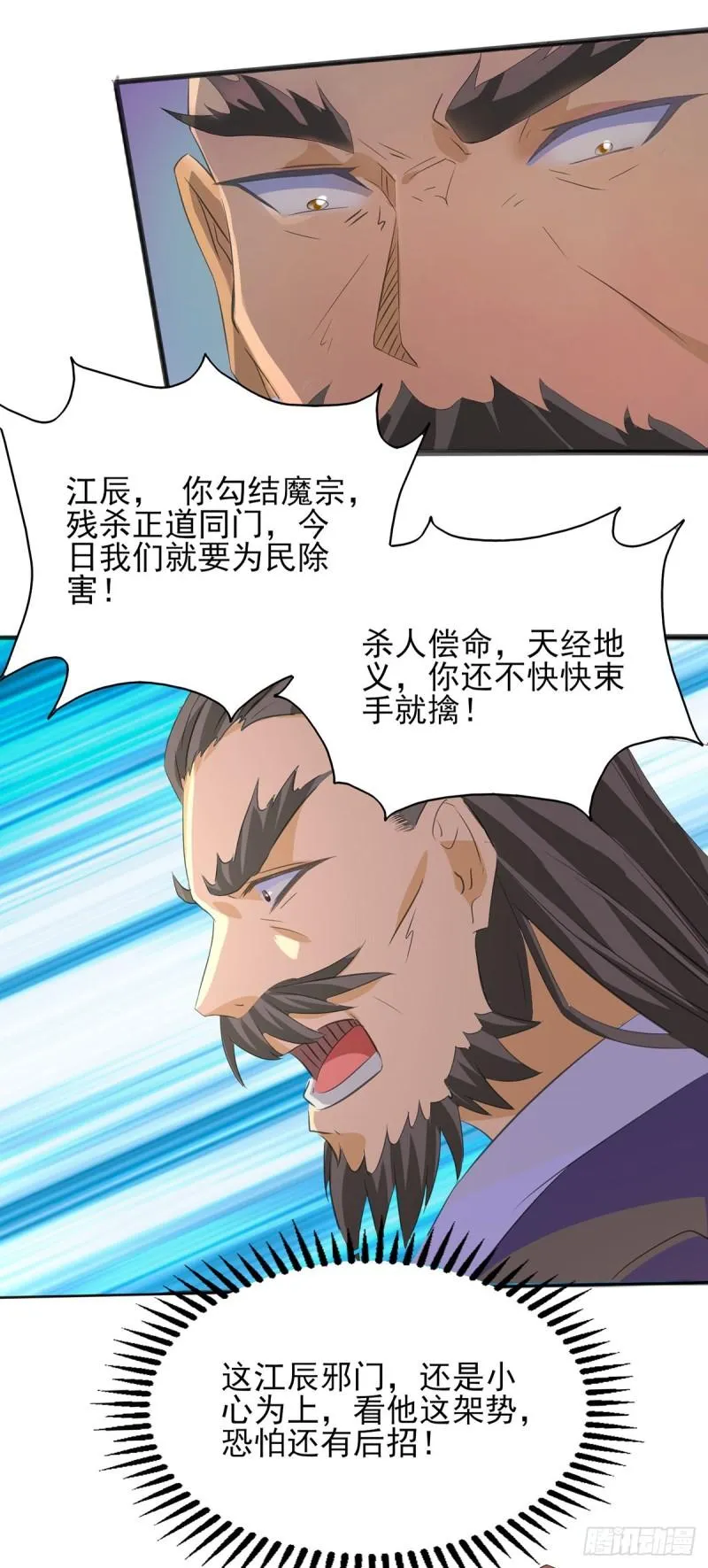 第16话 都给我跪下！ 第30页