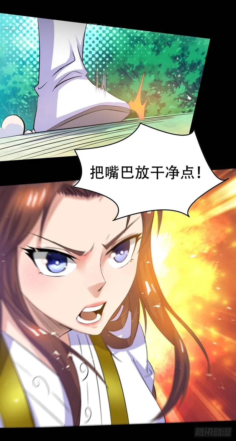 第16话 都给我跪下！ 第34页