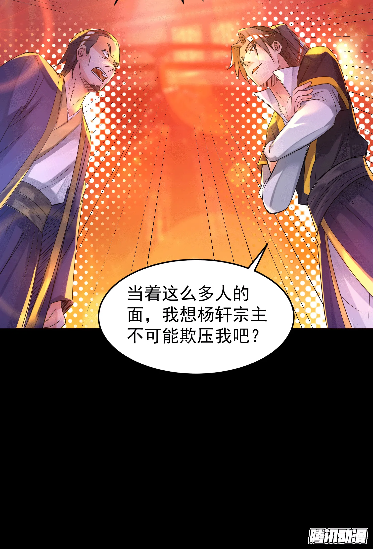 第20话 不破防选手？ 第10页