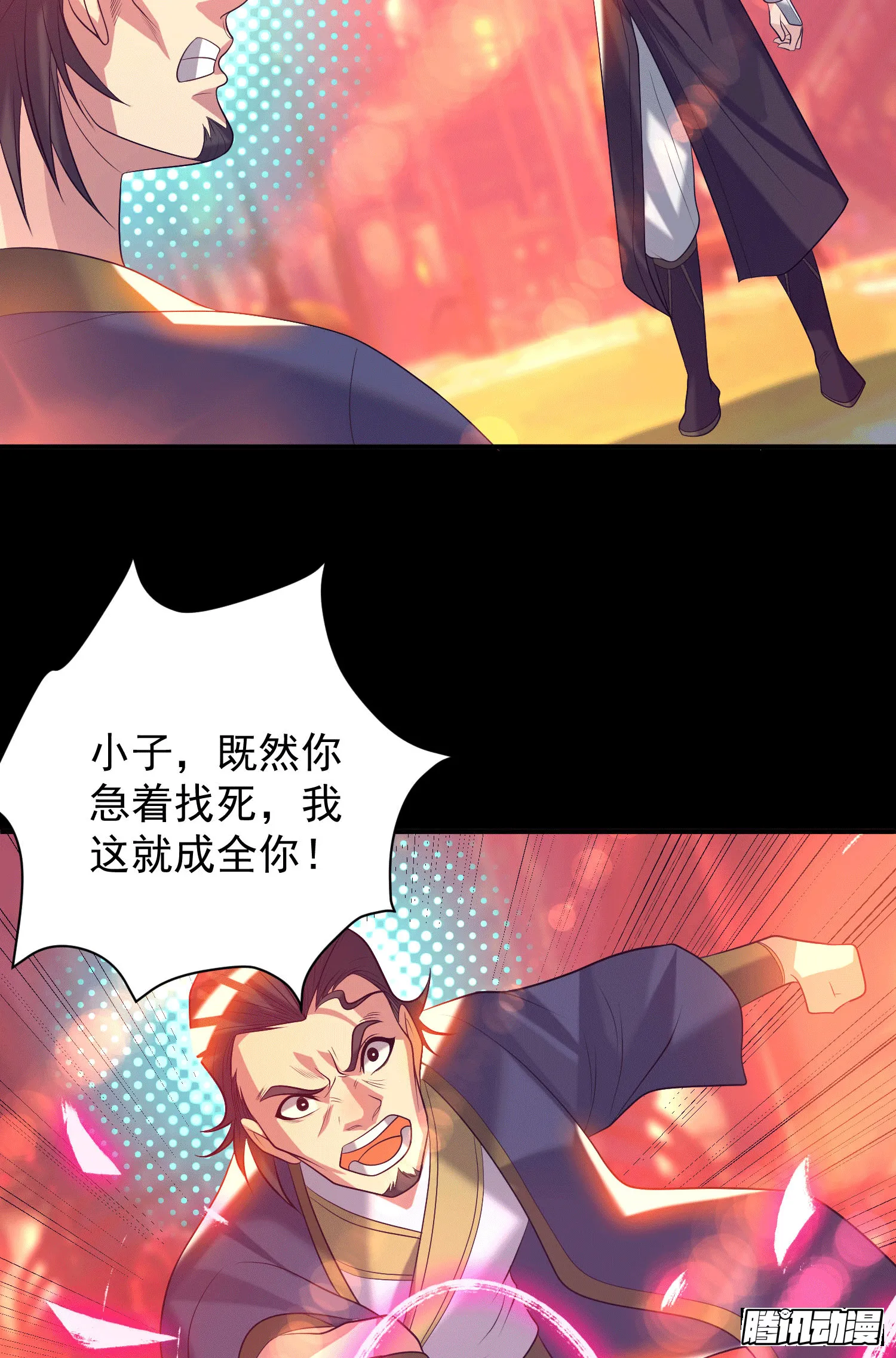 第20话 不破防选手？ 第18页