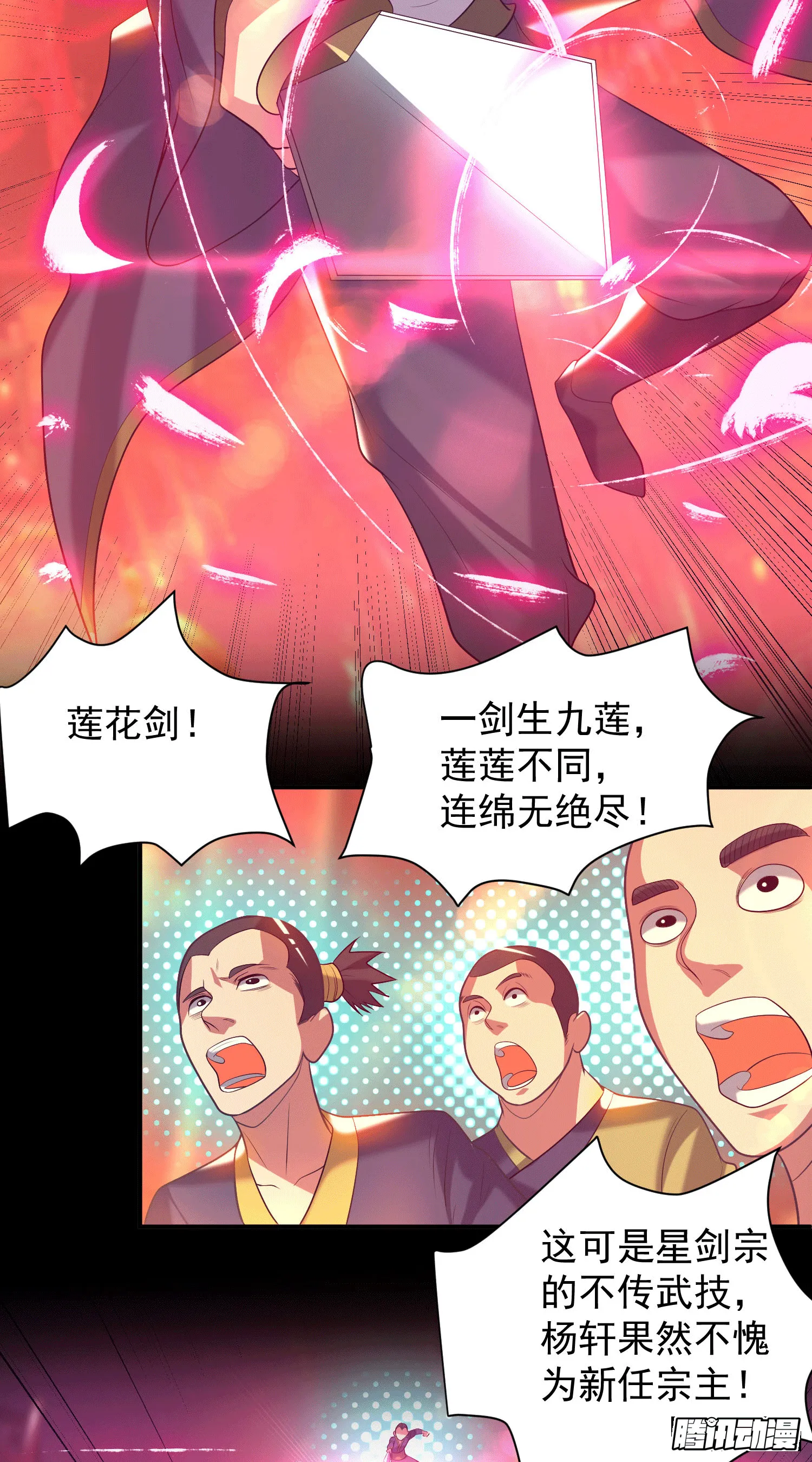 第20话 不破防选手？ 第19页