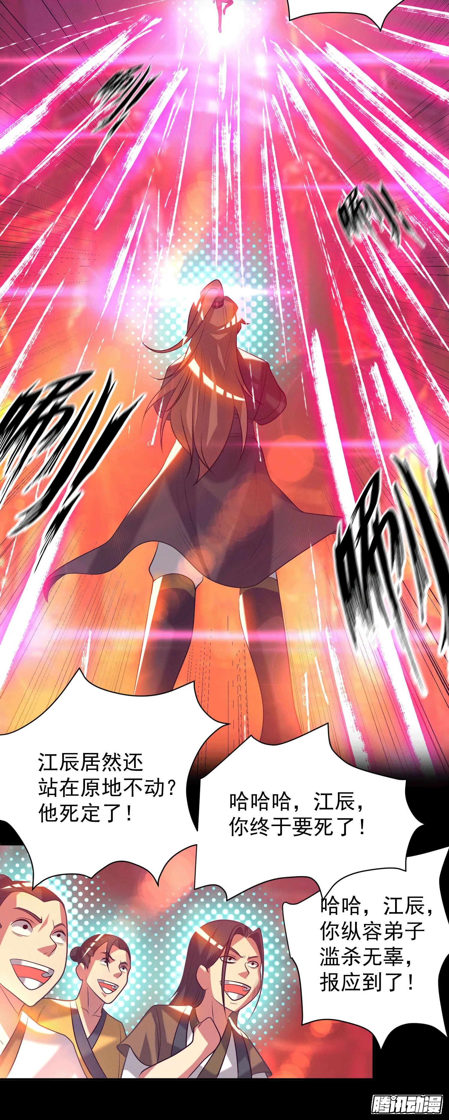第20话 不破防选手？ 第20页