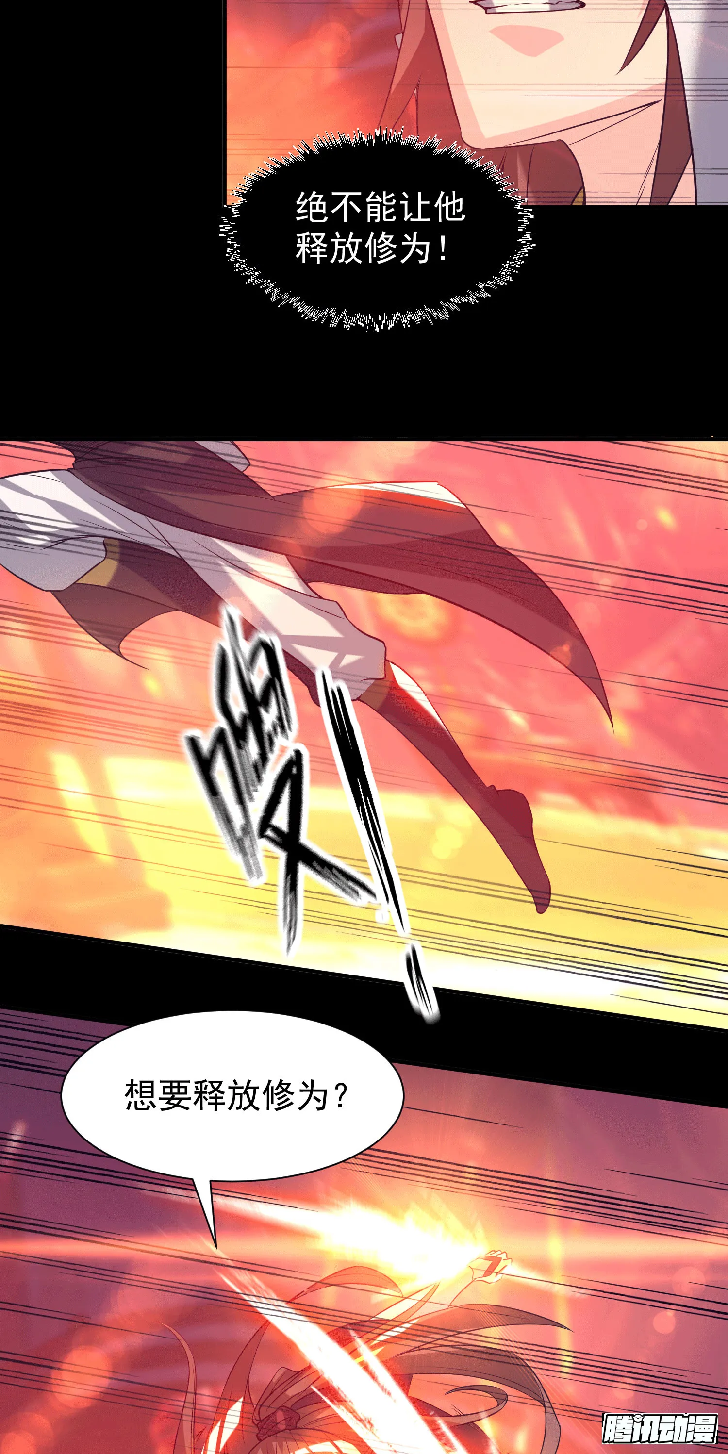 第20话 不破防选手？ 第26页