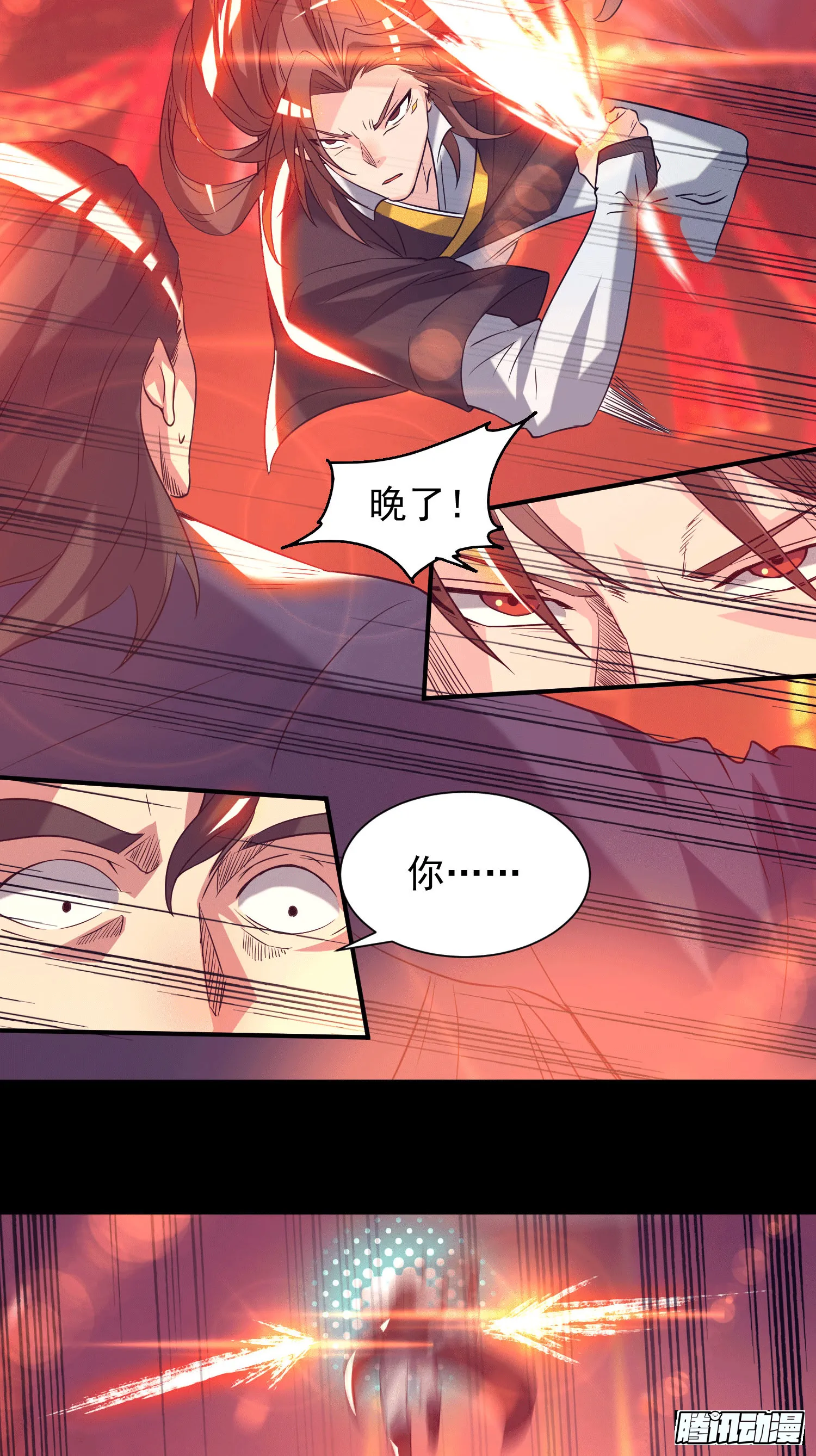第20话 不破防选手？ 第27页