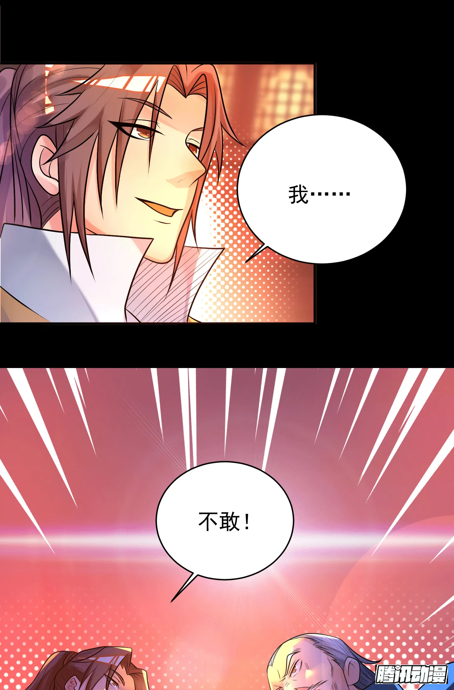第20话 不破防选手？ 第33页