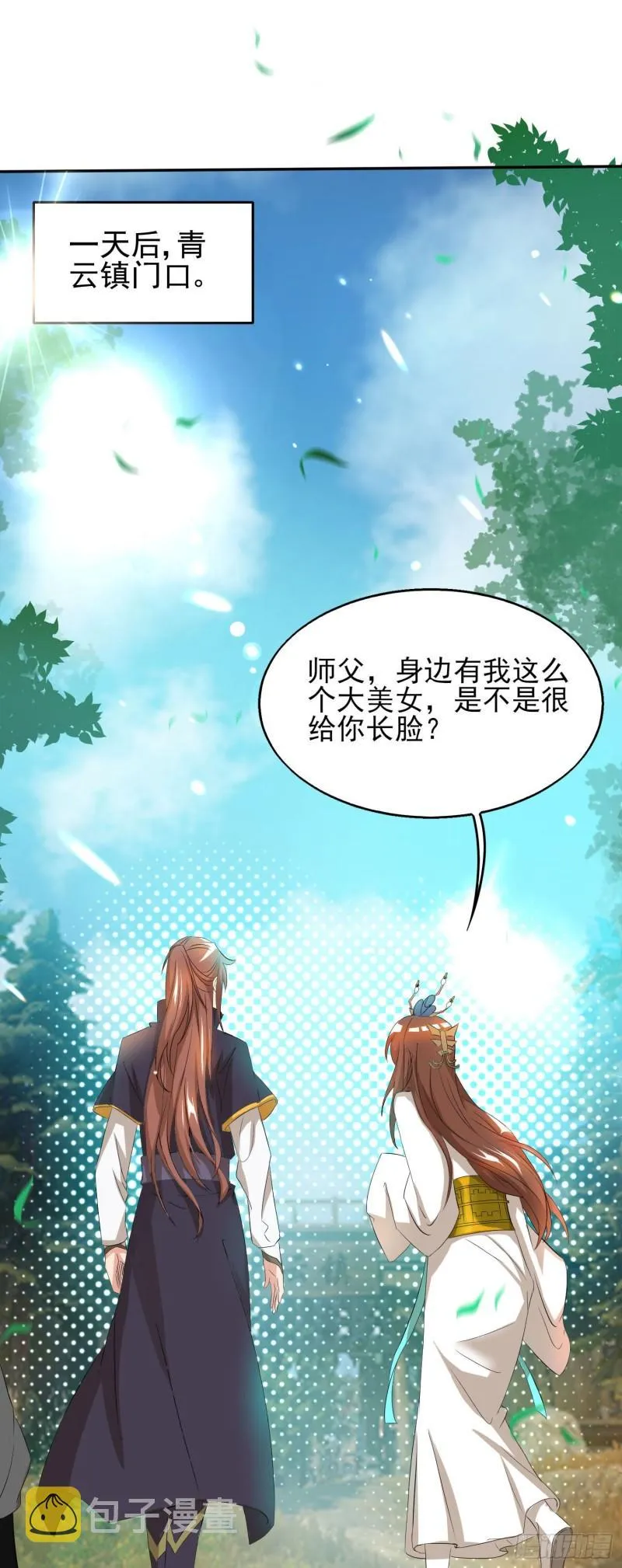 第18话 暗阁出动 第2页
