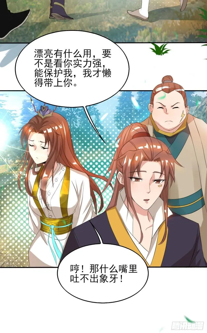 第18话 暗阁出动 第3页
