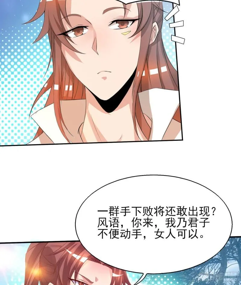 第18话 暗阁出动 第5页