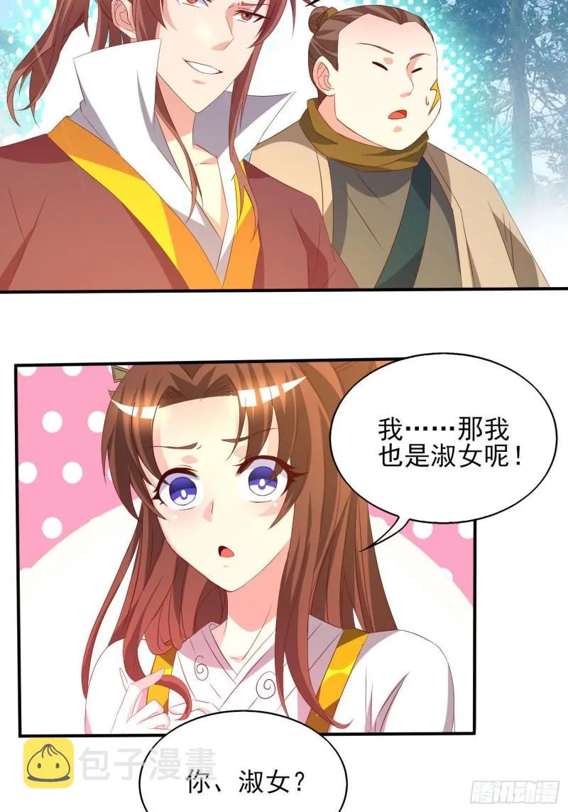 第18话 暗阁出动 第6页