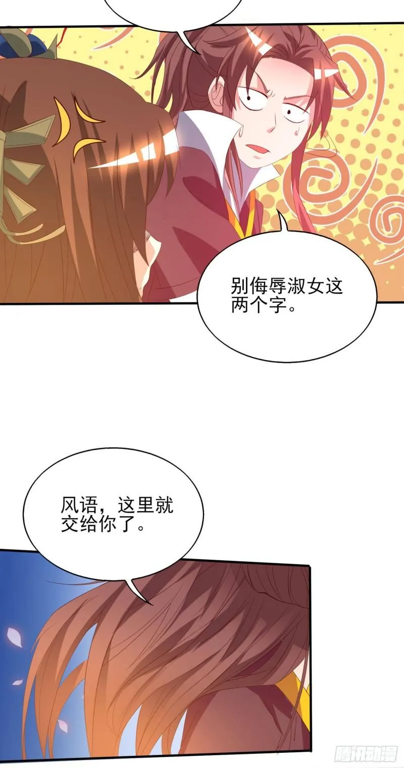第18话 暗阁出动 第7页