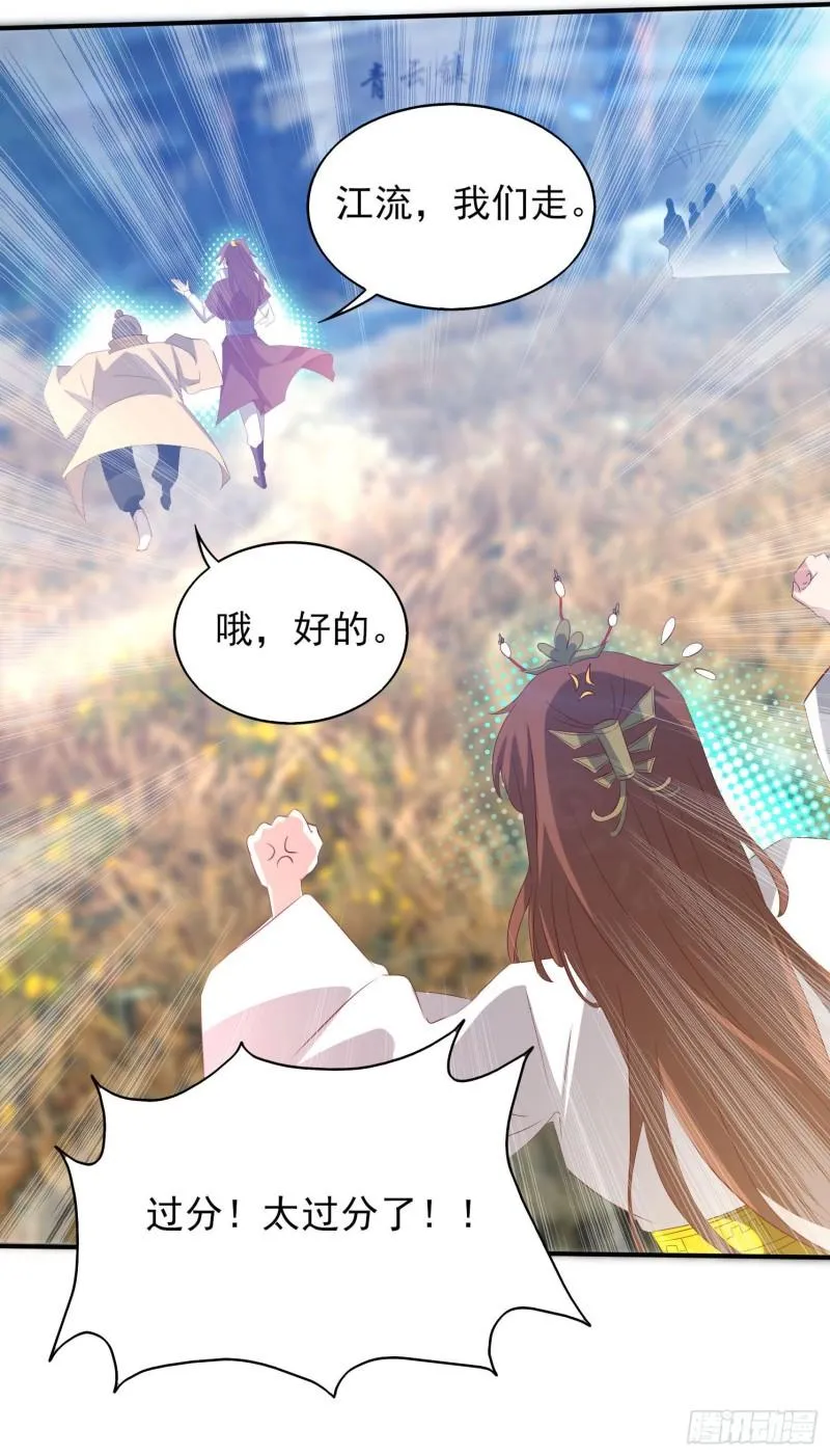 第18话 暗阁出动 第8页