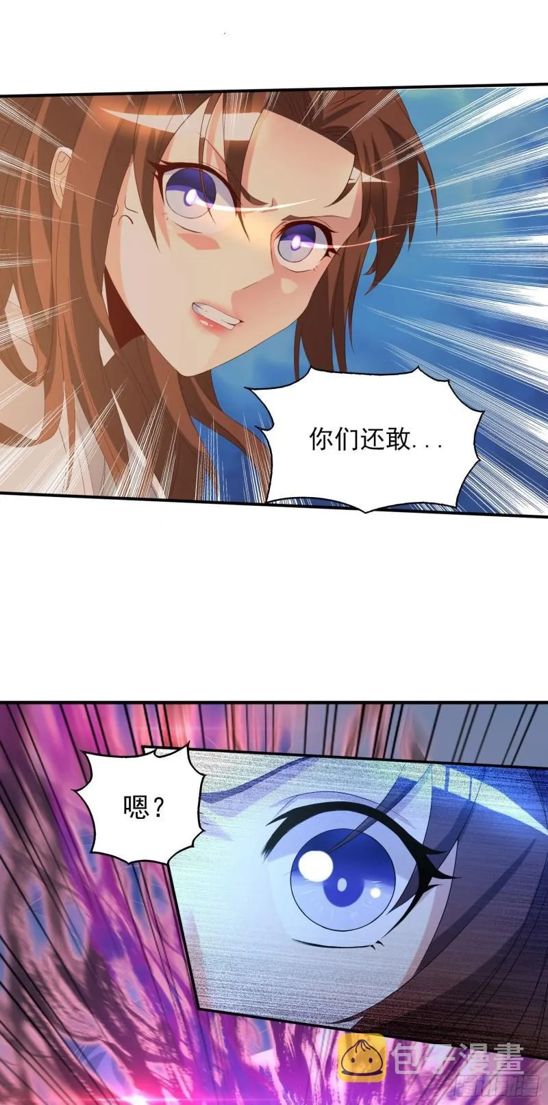 第18话 暗阁出动 第9页
