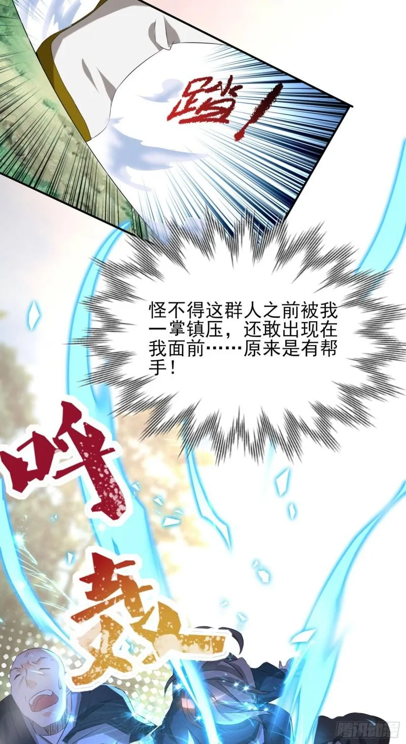 第18话 暗阁出动 第11页