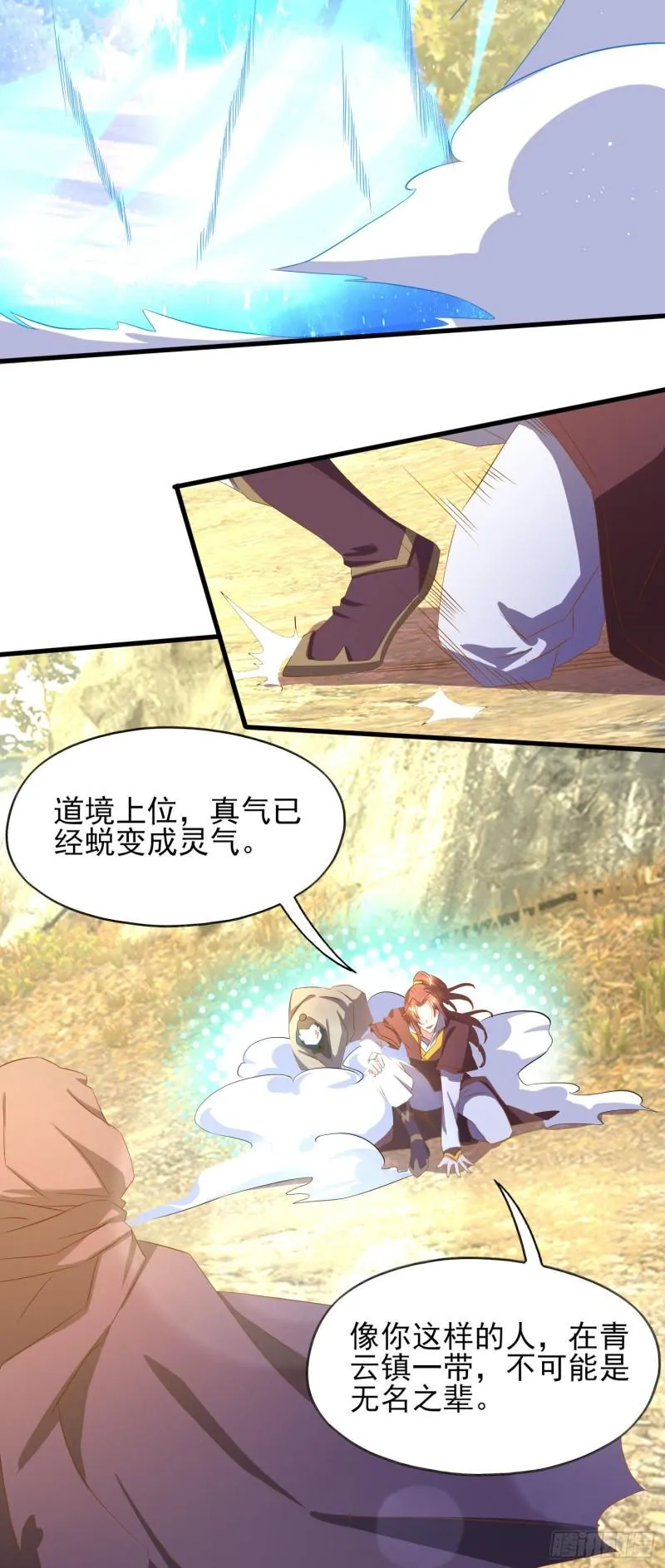 第18话 暗阁出动 第15页