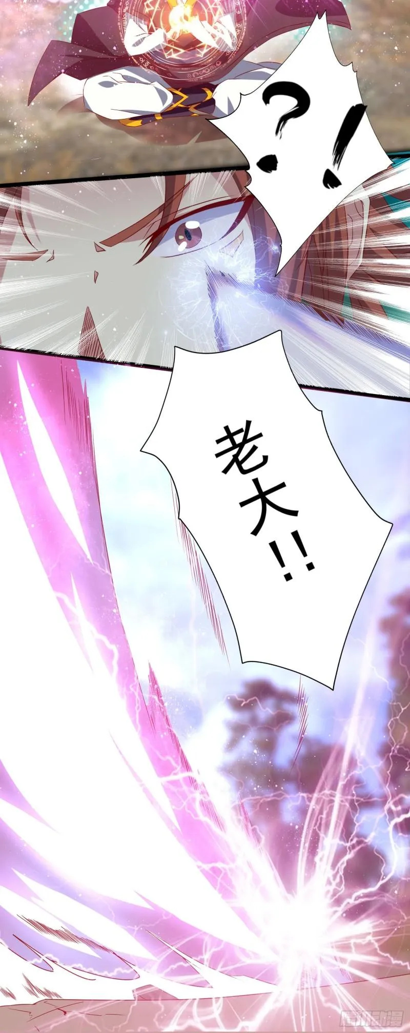 第18话 暗阁出动 第23页