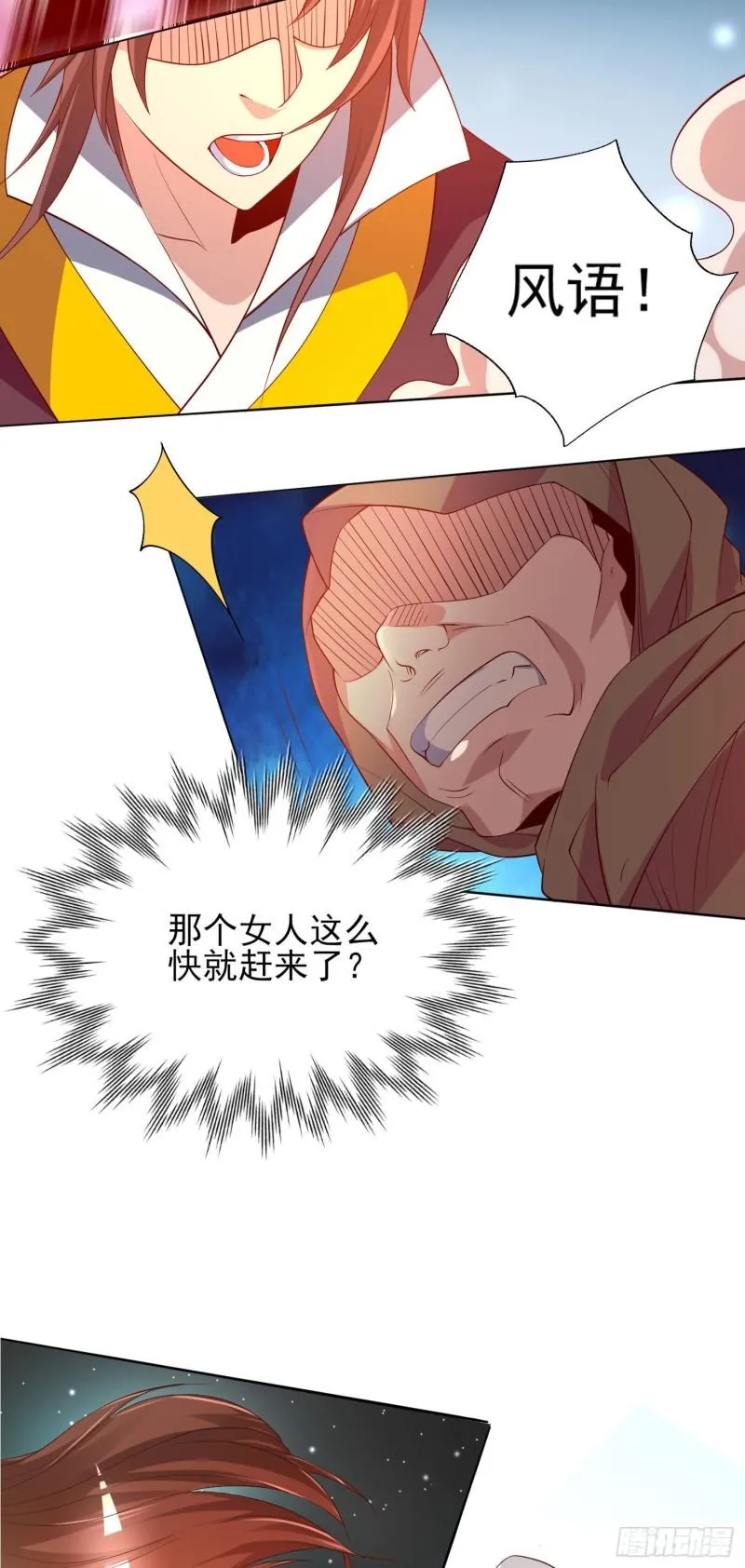 第18话 暗阁出动 第26页