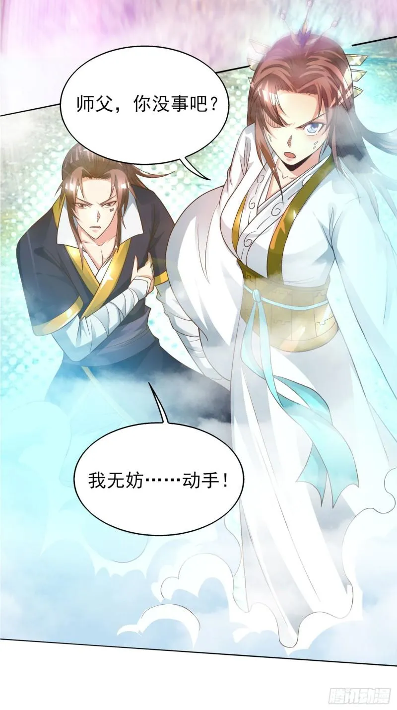 第18话 暗阁出动 第28页