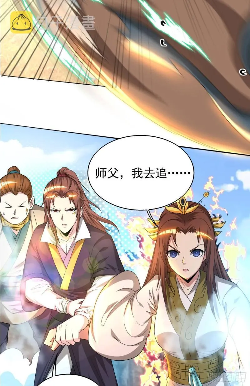 第18话 暗阁出动 第31页
