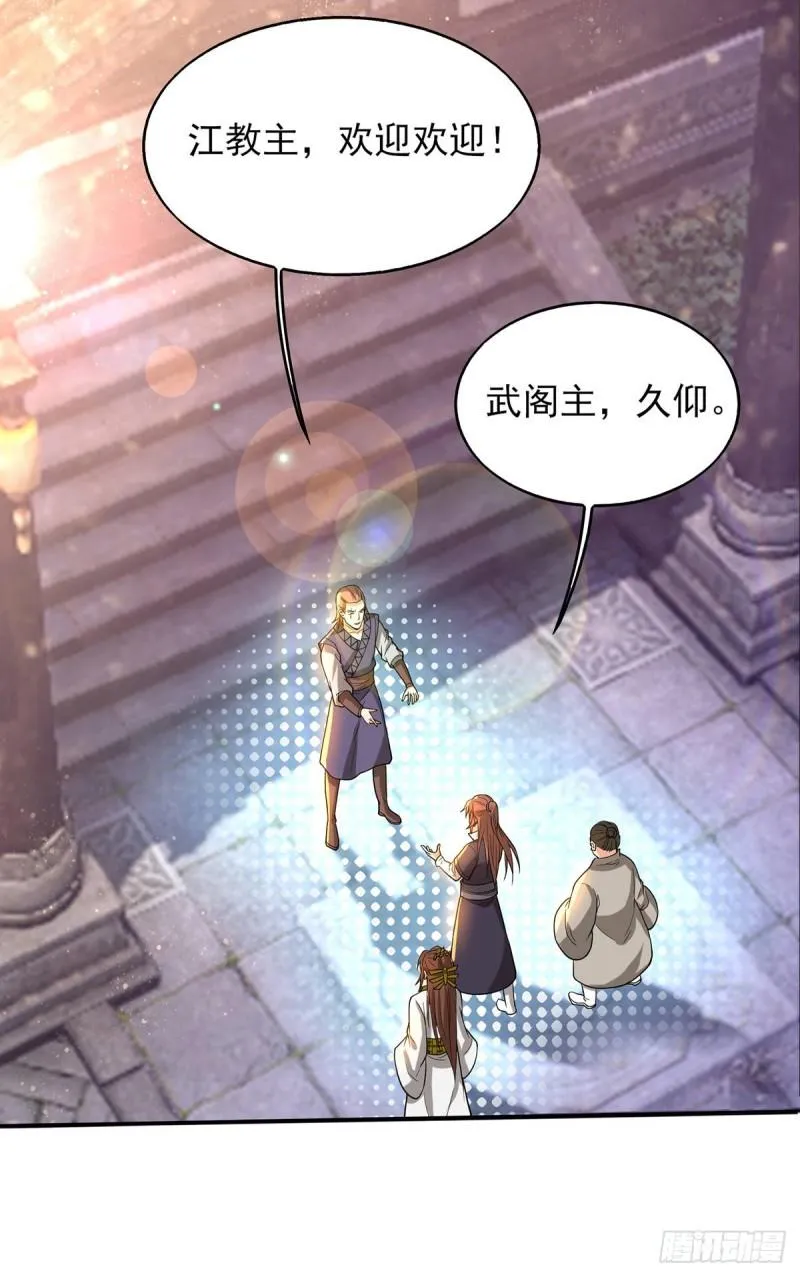 第18话 暗阁出动 第34页