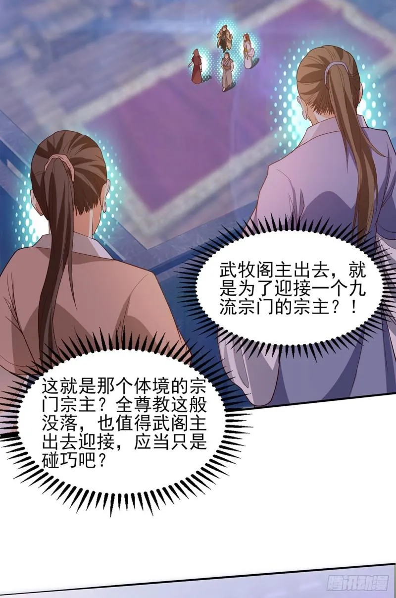 第18话 暗阁出动 第40页