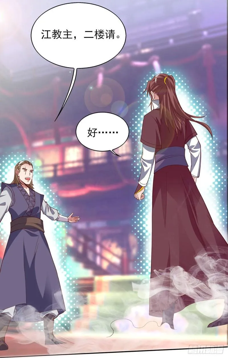 第18话 暗阁出动 第41页