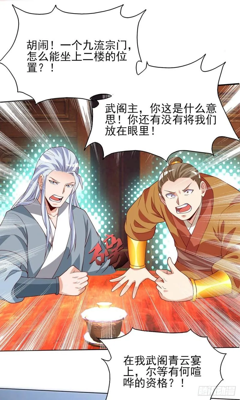 第18话 暗阁出动 第42页